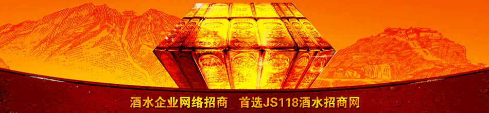 山东·美特尔酒业有限公司